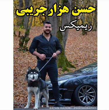 حسن هزارجریبی ریمیکس